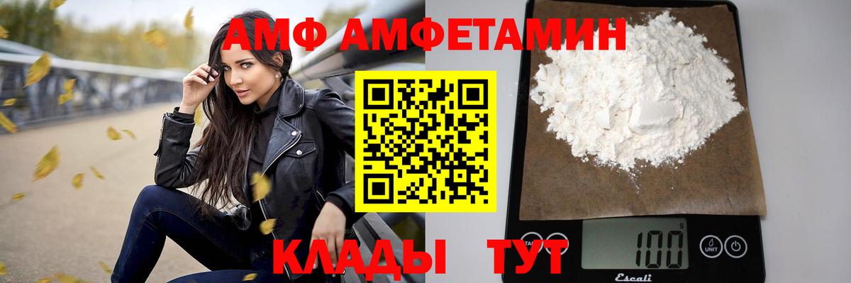 АМФ 98% Лабытнанги