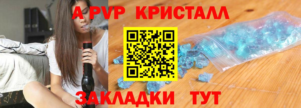 Alpha PVP крисы CK  Вход с VPN  APVP  Лабытнанги  Alpha-PVP крисы CK  A PVP СК КРИС 
