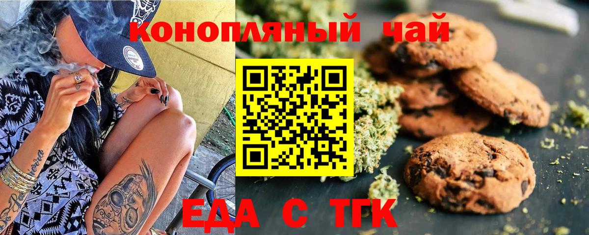 Cannafood марихуана  Вход с VPN  Лабытнанги 