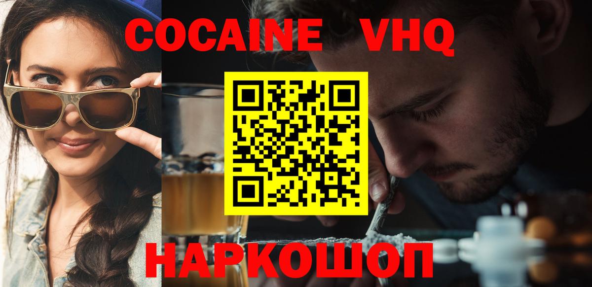Кокаин Боливия  Вход с VPN  КОКАИН  Лабытнанги 