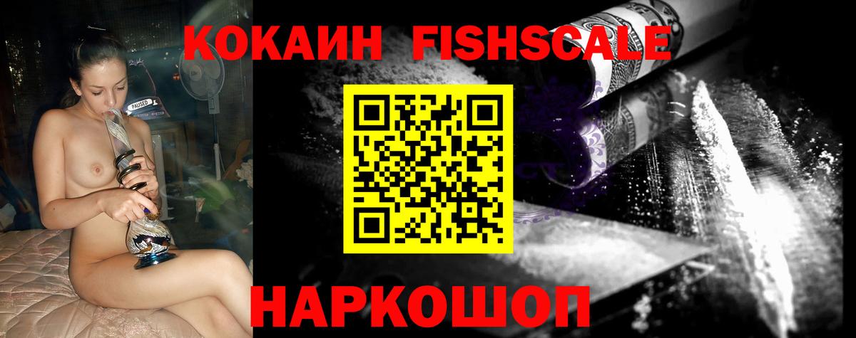 Кокаин 97% Лабытнанги