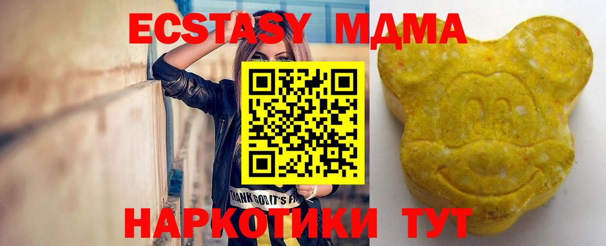 Ecstasy таблы Лабытнанги