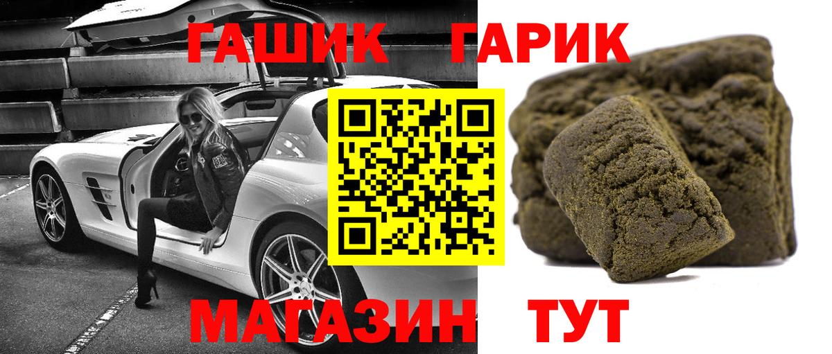 ГАШ  ГАШИШ 40% ТГК  Лабытнанги  Вход с VPN  наркошоп  Гашиш Premium 