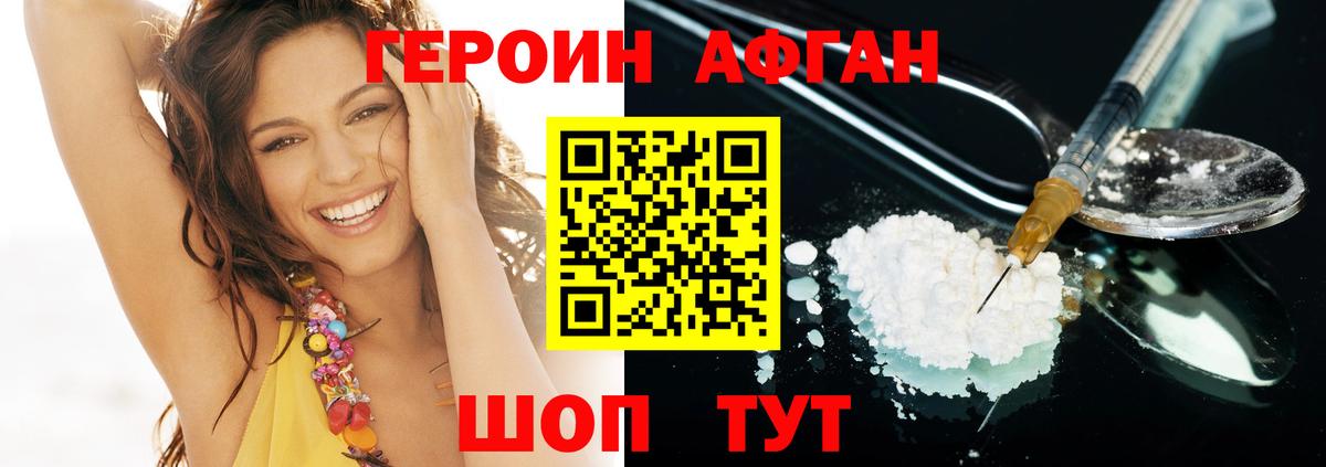 ГЕРОИН VHQ Лабытнанги