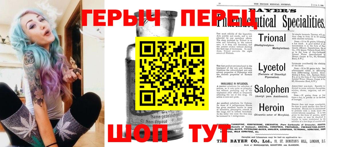 Лабытнанги  Героин хмурый  Вход с VPN 