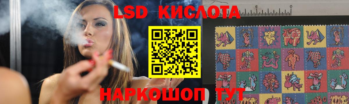 ЛСД экстази кислота Лабытнанги