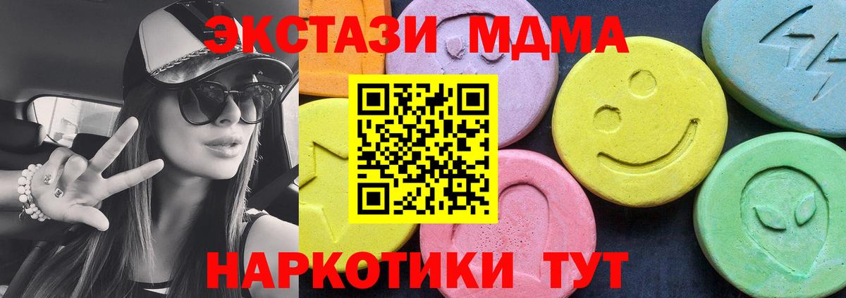 MDMA  МДМА молли  Вход с VPN  МДМА VHQ  Лабытнанги 