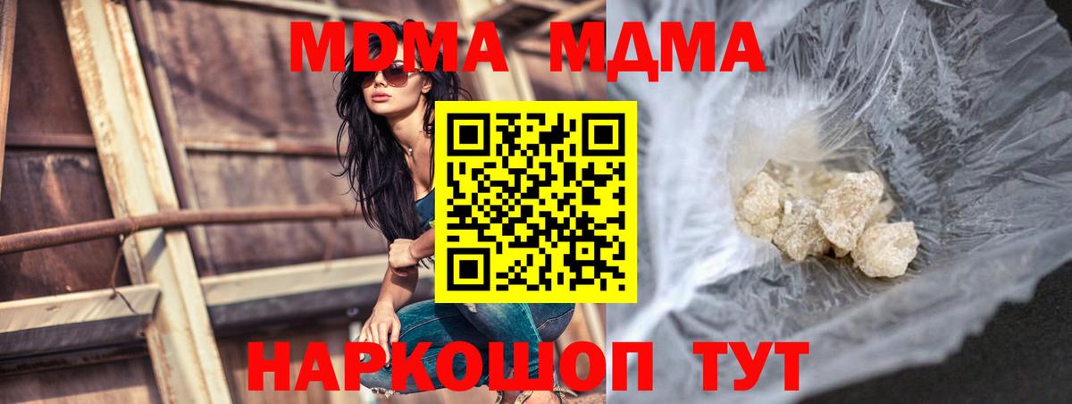 МДМА crystal Лабытнанги