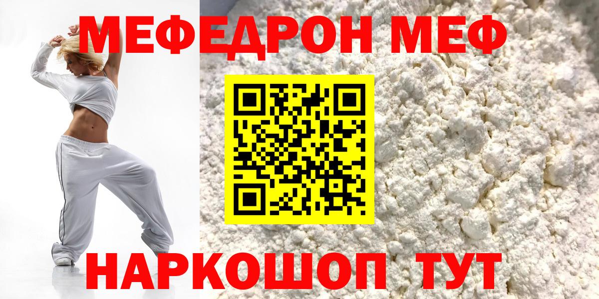 Мефедрон  МЯУ-МЯУ VHQ  Меф  Лабытнанги  Вход с VPN 