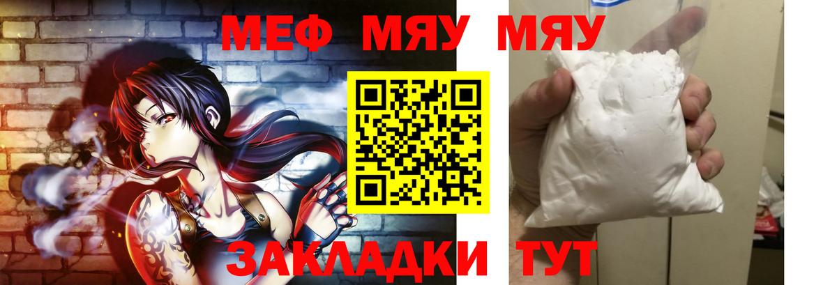 Меф  Лабытнанги