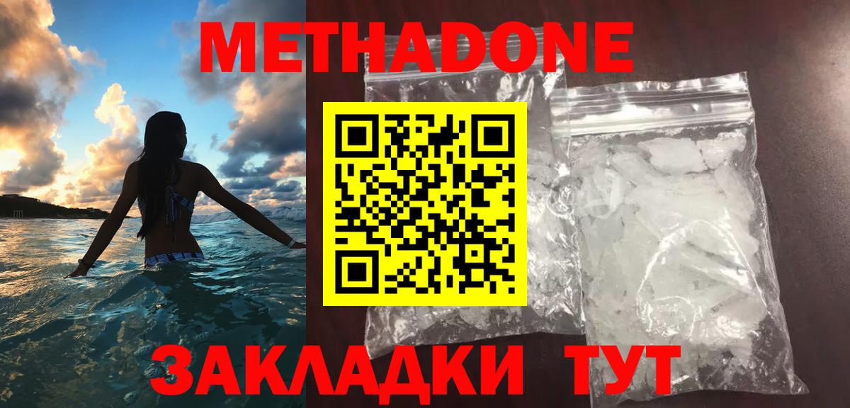 МЕТАДОН белоснежный Лабытнанги