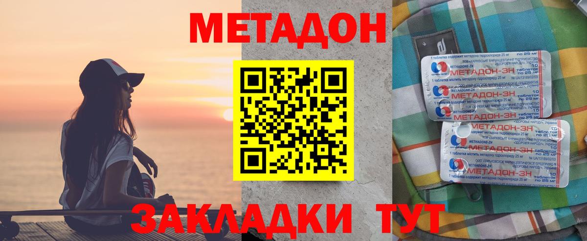 Лабытнанги  сайты даркнета как зайти  Вход с VPN  МЕТАДОН кристалл  Метадон VHQ 