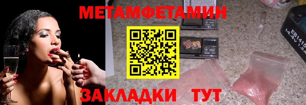 МЕТАМФЕТАМИН винт  МЕТАМФЕТАМИН винт  Вход с VPN  Метамфетамин  Лабытнанги 