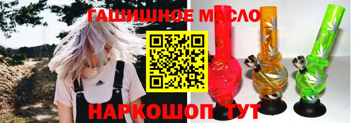 ТГК THC oil  Вход с VPN  Лабытнанги 